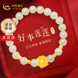 中国黄金莲花和田玉黄金手链女足金手链圣诞节礼物送女友老婆妈妈结婚 和田青玉莲花足金手串+玫瑰香氛礼盒-0.40