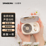 山进（SANGEAN） PANDORA便携式蓝牙音箱低音炮家用小音响收音机复古迷你可爱七夕情人节礼物 白色