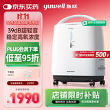 鱼跃(yuwell)3L升新国标医用制氧机轻音升级39分贝带雾化氧气机8F-3ZW