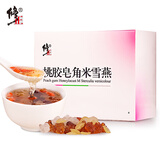 修正桃胶皂角米雪燕组合装鲜皂角米雪燕天然150g（15g*10袋）