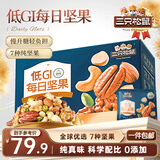 三只松鼠每日坚果纯坚果750g 坚果零食礼盒开心果核桃腰果 团购送礼