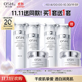 欧诗漫（OSM）珍珠白爽肤水乳液面霜护肤品套装礼盒 生日礼物送女友