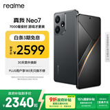 realme【国家补贴】真我Neo7 天玑9300+ 7000mAh大电池 6000nit护眼电竞直屏 智能AI手机 12+256陨石黑