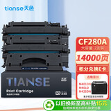 天色适用惠普ce505a硒鼓2支装 2035 2050 2055X p2035n hp05a 400硒鼓 cf280a硒鼓 m401d hp400 m425dn硒鼓