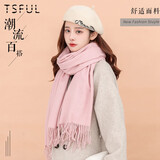 TSFUL围巾女时尚2025新款秋冬季保暖纯色披肩加大加厚防寒围脖 肉粉