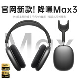 UOUA【真ANC主动降噪丨华强北Max3】适配苹果头戴式蓝牙耳机Air主动降噪pods无线高音质iPhone17/16/15 【钛黑色】真6麦主动降噪丨100%全功能