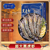 御贡鲜超大鲜活速冻黑虎虾草虾虎头虾斑节虾竹节虾生鲜冷冻中秋送礼 2斤(净重)  40/50规格