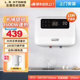 左图右史密斯丨小厨宝即热储水式厨房热水宝电热水器迷你小尺寸厨宝下出水1500W速热 15L 1600W 恒温速热+下出水 包安装