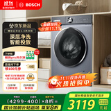 博世（BOSCH）【云朵白3.0】智能投放 99.99%除菌除病毒云朵白衣物护理中心变频洗衣机WGA252I80W