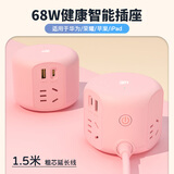 UE插座插排 35W/68W氮化镓充电器PD快充排插家用学生宿舍电竞插线板多功能桌面充电站多孔Type-c+USB 【68W快充】七口合一/樱花粉