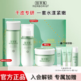 佰草集 新玉润保湿护肤品套装 补水紧致舒缓锁水清爽男女化妆品礼盒 爆款3件：水150ml乳75ml面霜50g