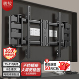 骏敖内嵌双臂伸缩电视机支架壁挂可伸缩旋转挂架75-110英寸通用适用小米海信创维TCL挂墙专用支架