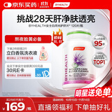 BYHEALTH汤臣倍健海外版女士白月光奶蓟草片120粒 熬夜养肝焕亮