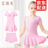 艾舞戈舞蹈服儿童女分体练功服套装女童芭蕾舞裙女孩跳舞中国舞服装 【分体款】粉色-短袖 120 身高105-110cm体重30-38斤