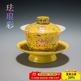 容山堂京韵盖碗茶杯陶瓷大号珐琅彩绘三才青花泡茶碗功夫茶具配件 陶瓷珐琅彩盖碗-黄莲花