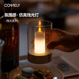 COMELY氛围台灯创意清吧餐桌灯民宿装饰灯生日礼物伴手礼 烛台 烛光 红外版