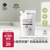 babycare奶瓶奶嘴清洗剂 婴儿餐具果蔬清洁剂 谷物酵素清洗液 补充装400g