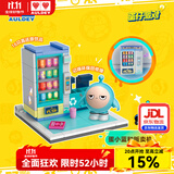 奥迪双钻蛋仔派对授权联名场景积木拼装玩具公仔挂件盲盒男孩女孩生日礼物 蛋小蓝和贩卖机（124pcs）