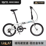 TERN 燕鸥 Link A7折叠自行车成人折叠自行车变速自行车折叠车自行车 Link A7纽伯格林银 +禧玛诺7速 20英寸【适用身高142-190cm】
