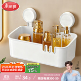 美丽雅吸盘浴室置物架免打孔卫生间墙上置物架洗手台收纳盒厕所收纳神器