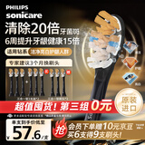 飞利浦电动牙刷刷头 尊享三合一型刷头 HX9093/96  3支装 黑色 适用于钻石9系AI系列