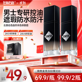 左颜右色男士修颜霜保湿面霜控油遮痘印护肤品40g素颜霜遮纹身BB霜