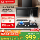优盟（UM）顶侧双吸油烟机7字型抽油烟机灶具套装 家用厨房大吸力油烟机燃气灶烟灶套装天然气【套装商品】