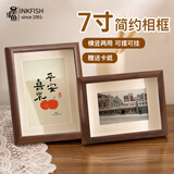 墨斗鱼7寸木质相框 摆台画框装裱相框挂墙木制照片相框生日礼物七寸相框