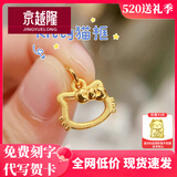 京越隆足金999哈喽 Kitty吊坠 黄金KT猫框蝴蝶结吊坠女项链送女友礼物 黄金小版镂空猫约0.9-1g+S925项链