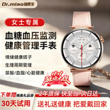 喵医生【女士手表】高精度动态血压监测手表血糖趋势研究血脂尿酸家用免扎针非医疗级智能手表女健康礼物