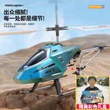 赟娅智能遥控飞机长续航遥控直升机小型直升飞机儿童玩具生日礼物耐摔 30cm白金直升机 【换电定高】 京选榜单礼物彩盒