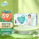 帮宝适（Pampers）清新帮拉拉裤婴儿尿不湿纸尿裤弹力裤 M50片【清新帮拉拉裤】