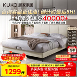 顾家家居（KUKA）布艺床科技布主卧大床双人床1.35米x2米DS9052B月纱白高脚款床架
