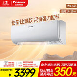 大金空调 大1.5匹 新能效 E-MAX5J 14-19㎡适用 变频 冷暖 家用 空调挂机以旧换新强劲冷暖FTXJ336WC-W