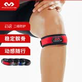 迈克达威（McDavid）护膝稳固髌腱加压束缚带跑步骑行跳绳运动防护 髌骨带414  红色