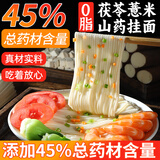 孔福面馆茯苓薏米铁棍山药挂面5斤 0脂肪早餐细面条 龙须刀削面线