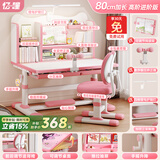 忆瞳儿童学习书桌椅套装多功能可升降中小学生桌椅子写字桌家用课桌 进阶Pro粉-环保桌面＋追背椅