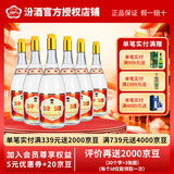 汾酒 山西杏花村 清香型白酒 高度白酒 55度950ml 将军汾 黄盖玻汾 55度 950mL 6瓶