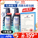 海飞丝专研去屑止痒洗发水470g*2专利配方瞬感舒痒男女士山姆同款