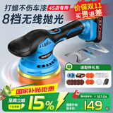 民溪无线锂电打蜡机修复划痕打蜡小型家用4S偏心充电封釉机汽车抛光机 4S店直供【8档调速】19件套双电