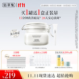 佰草集[11.11抢先购]新七白美白清洁泥膜补水淡斑大白泥面膜500g升级版