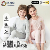 英博伦儿童保暖内衣秋衣套装纯棉校服神器棉毛衫睡衣 81679麻灰 160