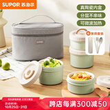 苏泊尔316不锈钢饭盒上班族大容量餐盒便携便当盒学生儿童多层食盒 陶瓷款-可微波【四件套】
