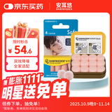 安耳悠 德国进口 耳塞防噪音睡觉不伤耳朵睡眠套装 不入耳蜡丸+soft2副