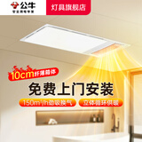 公牛（BULL）风暖浴霸照明灯排气一体集成300x600 多功能浴室卫生间暖风机官方 【包安装】Y37A琴键开关+2600W 2025年新款 家用吊顶一体机2450W+高效速热