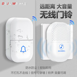 大九卫门铃无线家用一拖二公司大门呼叫器老人无线远距离遥控电子呼叫铃 1呼叫按钮+1响铃【简约白色】
