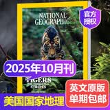 【单期可选】national geographic 美国国家地理杂志2026/25年1-12月刊英文版美国地理杂志人文类过期刊英语书外刊 【单期】2025年10月刊