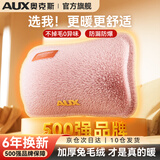 奥克斯（AUX）【官方旗舰丨3C认证】热水袋充电式暖手宝暖水袋暖宝宝被窝用神器 双插手【樱花粉+厚兔毛绒】国标3C认证+防爆无异味