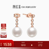 潮宏基 御范珍珠18K金钻石耳坠女士玫瑰金彩金耳饰送女友生日礼物 一对