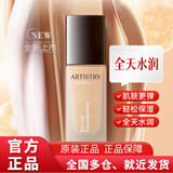 安利雅姿臻透焕白系列面部护肤品化妆品 雅姿臻透焕白. 雅姿养肤精华粉底液 粉贝色